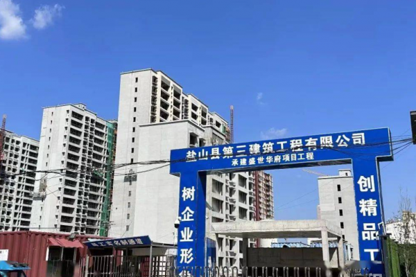 盐山县盛世华府小区项目